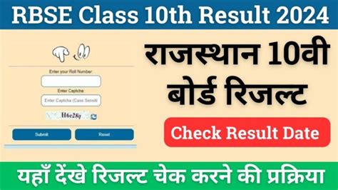 old result rajasthan board name wise|rbse 10th result by name.